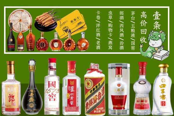 昆明寻甸县烟酒回收