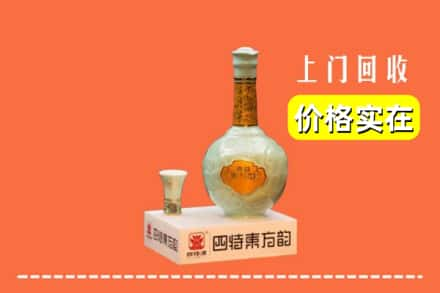 昆明寻甸县回收四特酒