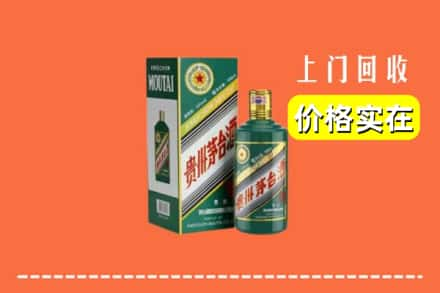 昆明寻甸县回收纪念茅台酒